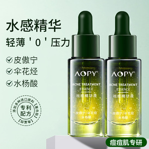 高品質ニキビ除去美容液 オリジナル液体 ニキビ跡を薄くし 毛穴を縮小 サリチル酸配合ニキビ除去美容液 - Product Image 2