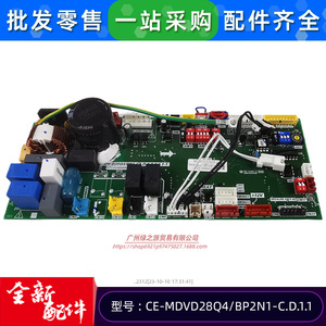 แผงวงจรหลัก Midea รุ่น Ce-Mdvd28q4bp2n1-C.D.1.1 สำหรับเครื่องปรับอากาศภายในอาคาร - Product Image 5