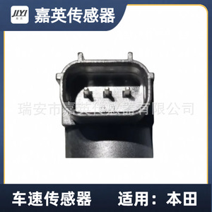 เซ็นเซอร์วัดความเร็วรถยนต์สำหรับฮอนด้า OE 28810-RPC-013 28810-RPC-003 - Product Image 4