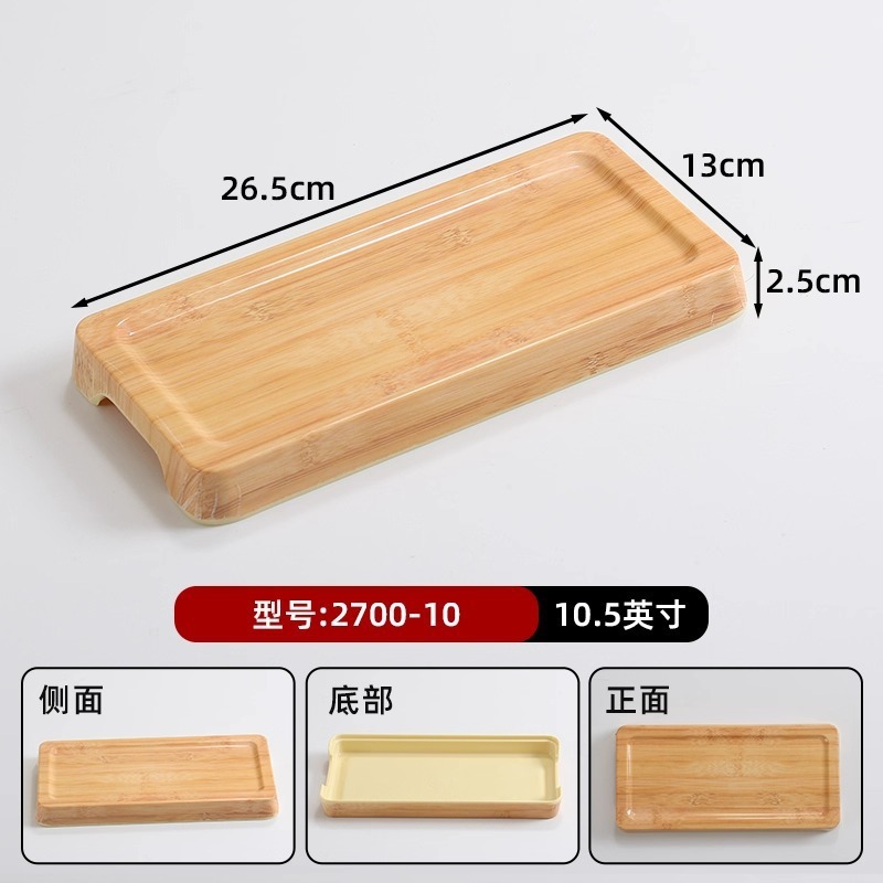 2700-10 Imitation de grain de bois [Grand 10,5 pouces] Sensation haut de gamme
