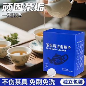 Tabletas efervescentes limpiadoras de manchas de té, 20 tabletas, limpieza automática para teteras y tazas - Product Image 3