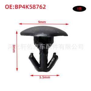 BP4K58762 <b>Car</b> Door Seal <b>Clip</b> Plastic Fastener For Mazda 2 Nissan Infiniti Replacement Part - Product Image 3