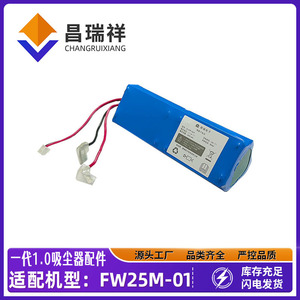 Batterie Tineco Fuwan Génération 1.0 FW25M-01 pour serpillière One Wash, usage domestique, forte compatibilité, accessoire en plastique - Product Image 5