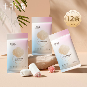 กางเกงในผ้าฝ้ายแบบใช้แล้วทิ้ง October Crystal แพ็ค 4 ชิ้น ไซส์ XL ระบายอากาศได้ดี สำหรับหลังคลอด - Product Image 3