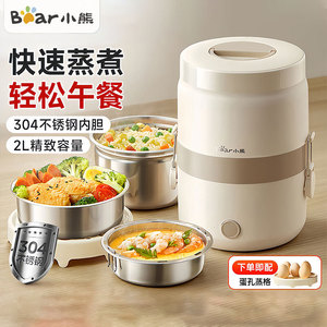 The Little Bear DFH-E20C7 Electric Lunch Box Beige Multi Function <b>Plug</b> In Office Meal <b>Heater</b> - Product Image 5