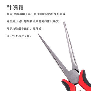 คีมปากแหลม DIY ขนาด 4.5 นิ้ว ความยาวปาก 1/8 นิ้ว ปลายเรียบ คีมอเนกประสงค์ ด้ามจับสีแดงดำ - Product Image 3