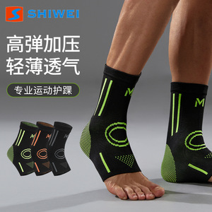 Professional Compression <b>Ankle</b> Brace High Elasticity 3D Knit Breathable Sweat Wicking Basketball <b>Support</b> Adult Unisex - Product Image 2