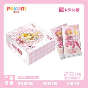 Tarjeta Coleccionable de <span class=keywords><strong>Sakura</strong></span> <span class=keywords><strong>Card</strong></span> <span class=keywords><strong>Captor</strong></span> con Arte de Personajes en Papel Fotográfico de Anime - Product Image 2