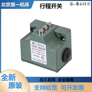 Interrupteur de fin de course LXZ1-02Z/W IP67 pour usage industriel, Usine n°1 de machines-outils de Pékin - Product Image 2