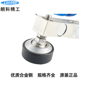 เซ็นเซอร์ชั่งน้ำหนักอิเล็กทรอนิกส์แบบ S-Beam รุ่น Langke LP7110A รองรับน้ำหนัก 10 ตัน - Product Image 3
