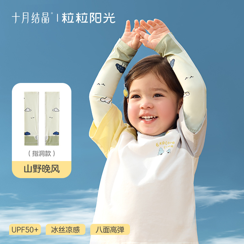 Evening Breeze in the Mountains [Finger Cave Style]