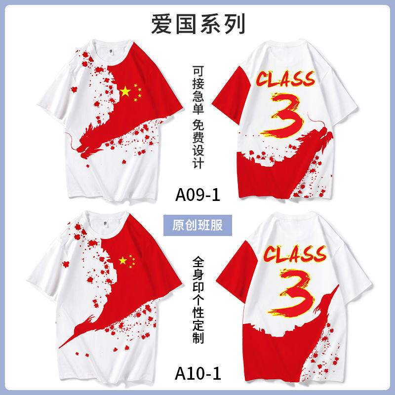 Patriotic series-m58