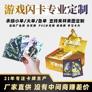 Cartes de collection Source Factory, cartes de jeu TCG, cartes flash, personnalisation, estampage à chaud UV, cartes lenticulaires - Product Image 5