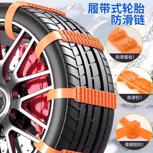 Cadenas de nieve universales para coches, SUV, furgonetas, sedanes, vehículos todoterreno, protección antideslizante para neumáticos - Product Image 3