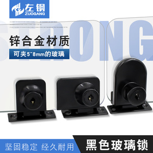 Furniture <b>Lock</b> Zinc Alloy Black Glass Door <b>Lock</b> For <b>Cabinet</b> Storage Thickened Latch Minimalist Design Durable Household Hardware - Product Image 3