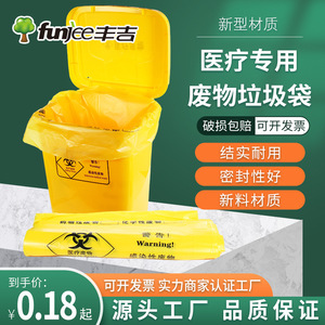 ถุงขยะทางการแพทย์ฟันจี สีเหลือง แบบหนา ปากแบน มีหูหิ้ว สำหรับใช้ในโรงพยาบาล - Product Image 4