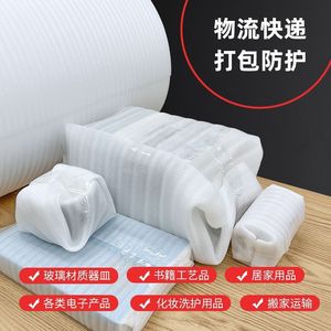 บรรจุภัณฑ์ผ้าฝ้าย EPE, แผ่นโฟมกันกระแทกสำหรับส่งด่วน, วัสดุกันกระแทกสำหรับบรรจุภัณฑ์, ป้องกันการกระแทกสำหรับการขนย้าย - Product Image 4