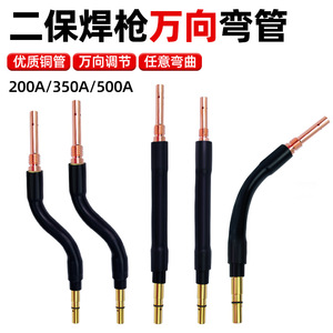 Baijin MIG Welding Torch Bend 350A 500A Swan Neck <b>Heat</b> Resistant Fluorine Tubing Universal Gooseneck <b>Tube</b> - Product Image 2