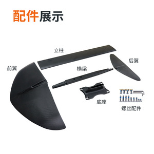 Hydrofoil de Fibra de Carbono F11 110cm Ligero para Aguas Oceánicas, Accesorio de Surf Unisex - Product Image 1