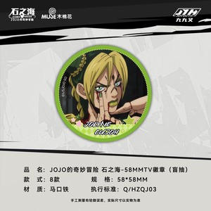 สินค้าลิขสิทธิ์แท้จาก Joyouth <span class=keywords><strong>JOJO</strong></span> Stone <span class=keywords><strong>Ocean</strong></span> Narciso Anasui กล่องสุ่มของสะสมอนิเมะ ตัวละครขนาด 58 มม. ทำจากดีบุก - Product Image 4