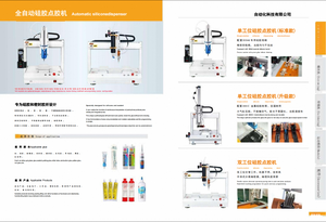 เครื่องจ่ายอัตโนมัติสำหรับอุปกรณ์อิเล็กทรอนิกส์ รับผลิตแบบ ODM OEM รับคำสั่งซื้อจำนวนมาก พร้อมรับประกัน 1 ปี - Product Image 4