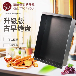 2025 <span class=keywords><strong>precio</strong></span> <span class=keywords><strong>de</strong></span> fábrica Mercado <span class=keywords><strong>de</strong></span> horneado <span class=keywords><strong>de</strong></span> alta calidad más vendido OEM/ODM Metal Rectangular antiadherente horno seguro respetuoso con el medio ambiente <span class=keywords><strong>pastel</strong></span> <span class=keywords><strong>de</strong></span> pan - Product Image 3