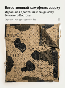 <span class=keywords><strong>Filet</strong></span> <span class=keywords><strong>de</strong></span> <span class=keywords><strong>camouflage</strong></span> désertique robuste et modulable, en tissu résistant aux UV, au vent et au <span class=keywords><strong>sable</strong></span>, couverture anti-drone et anti-infrarouge pour grandes surfaces - Product Image 6