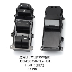 สวิตช์ควบคุมกระจกฮอนด้า ซีอาร์วี 35750 Tly H31 37 พิน ไฟสีขาว - Product Image 4