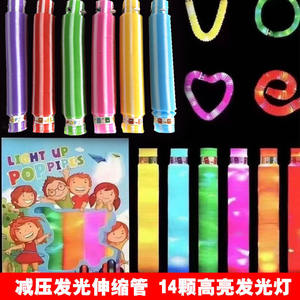 PopTube発光圧力緩和水パイプ、ストライプテレスコピック、光ストレッチ付きDIY LED玩具、圧力リリーフ - Product Image 1