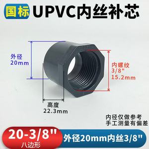 Sch80 sch40/sch80/sch160 hình lục giác DIN tiêu chuẩn Công Đoàn nhựa PVC phụ kiện đường ống nữ giảm khớp nối - Product Image 3