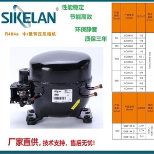 Sikelan GQR12K Refrigeration Compressor R404A 220V Hermetic Condensing Unit - Product Image 4