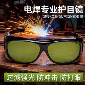 Protective Safety Goggles Black <b>Frame</b> 2.0mm Lens Impact Resistance Welding Eye Protection - Product Image 2