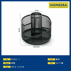 Nero H8xD135CM maglia portapenne Organizer metallo scrivania da ufficio soluzione di conservazione per matite - Product Image 1