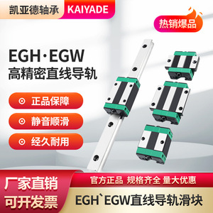 Rodamientos Kaiyard, Bloque de Guía Lineal EGH EGW 15 20 25 30, Rodamiento de Bolas de Acero de Alta Precisión y Baja Resistencia - Product Image 2
