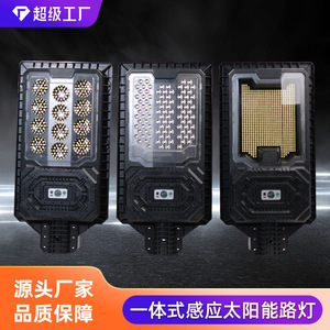 ไฟถนนโซลาร์เซลล์ LED โมโนไซ โซลาร์เซลล์ อายุการใช้งาน 50000 ชั่วโมง สำหรับไฟส่องสว่างภายนอกอาคาร - Product Image 3