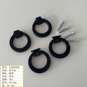 Poignée de tiroir de meuble Huayi Parts YA3 en alliage de zinc, anneau de traction 40,8 mm, noir mat, à trou unique - Product Image 1