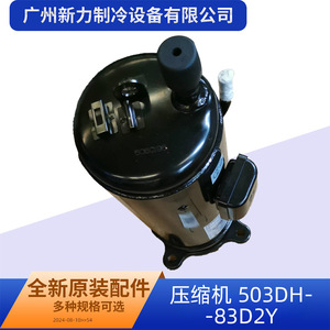 Compresseur à spirale original 503DH-83D2Y, refroidi par air, alimentation CA, unité de réfrigération industrielle stationnaire - Product Image 3