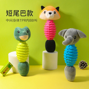 Juguetes de peluche TPR para mascotas, lindos juguetes para masticar para perros pequeños y medianos, juguete duradero para la dentición - Product Image 2