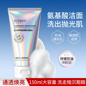 Nettoyant moussant pour le visage Hunmui Transparent Brightening Amino Acid 120ml, contrôle du sébum pour adultes, peaux mixtes à grasses - Product Image 5
