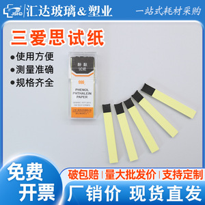 Sanaisi Test Paper Set Potassium Iodide <b>Starch</b> Turmeric Litmus Lead Acetate Grade A pH Testing Strips - Product Image 5