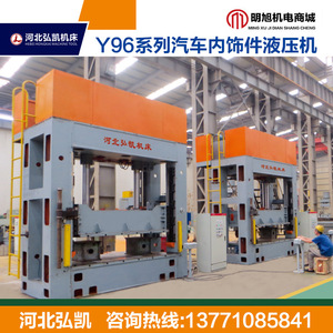 เครื่องอัดไฮดรอลิกสำหรับงานภายในรถยนต์ รุ่น Hebei Hongkai Y96 ซีรีส์ 100 ตัน สำหรับงานตีขึ้นรูปโลหะ ขนาด 1800x1600 - Product Image 1