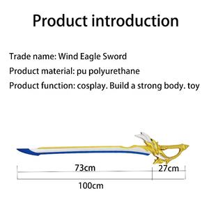 ชุดดาบของเล่นอนิเมะ <span class=keywords><strong>Genshin</strong></span> <span class=keywords><strong>impact</strong></span> Aquila favonia PU สำหรับเด็ก-โปรโมชั่นคอสเพลย์อาวุธ - Product Image 2