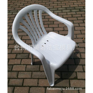 Plastic <b>Garden</b> <b>Chair</b> Round <b>Stackable</b> For Outdoor Use Injection Molding - Product Image 3