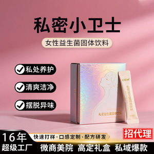 Bebida Sólida Probiótica para Cuidado Íntimo, 3g, No Inflamatoria, Apoyo a la Salud Íntima Femenina, 720 Días de Duración - Product Image 1