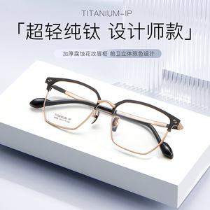 Monture de lunettes en titane, rectangulaire, monture intégrale, légère, unisexe, Danyang 6696, compatible avec les verres en acrylique - Product Image 3