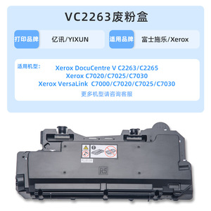 Cartucho de tóner residual compatible V C2263 para fotocopiadora Xerox IVC2263 VC2265 C7020 C7025 C7030 - Product Image 4