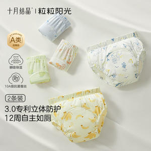 Pantalons d'apprentissage de la propreté October Crystalline Sunshine, lot de 2, respirants et lavables, pour bébés et tout-petits - Product Image 1