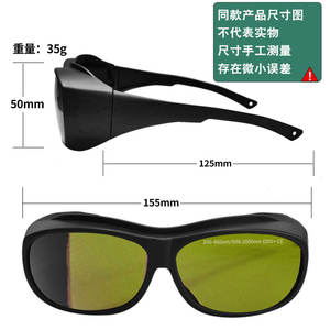 Lunettes de sécurité laser 1064nm, monture noire, lentille de 2 mm, transmission de 70 %, pour la beauté, le rajeunissement de la peau, la protection lors du soudage - Product Image 3