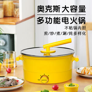 Sartén eléctrica AUX de 5L, redonda, con revestimiento antiadherente, control mecánico, amarilla, con doble asa, para uso en dormitorios. - Product Image 2