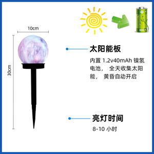 Lámpara Solar Hejia con Forma de Bola de Cielo Estrellado, 4.8W, para Jardín y Césped, con Efecto de Nubes Coloridas - Product Image 5